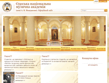 Tablet Screenshot of odma.edu.ua